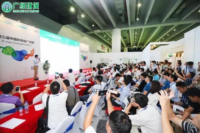 第3届中国环博会，广绿环保
