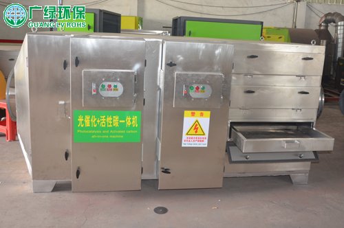 光催化+活性炭一体机