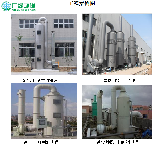 打磨粉尘治理工程