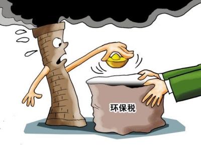 明年起广东将正式开征环境保护税 不再征收排污费
