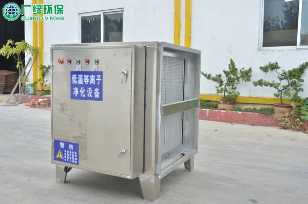 低温等离子废气处理