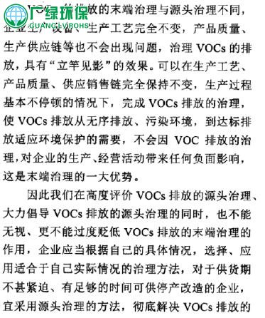 塑料包装VOCs废气治理