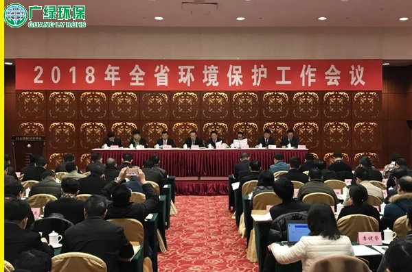 广东全省环保工作会议