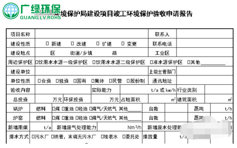 东莞环评 2018环评办理