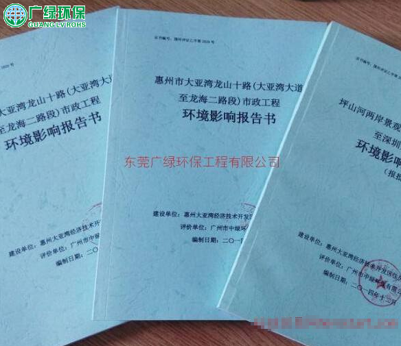 环保验收/东莞环保验收