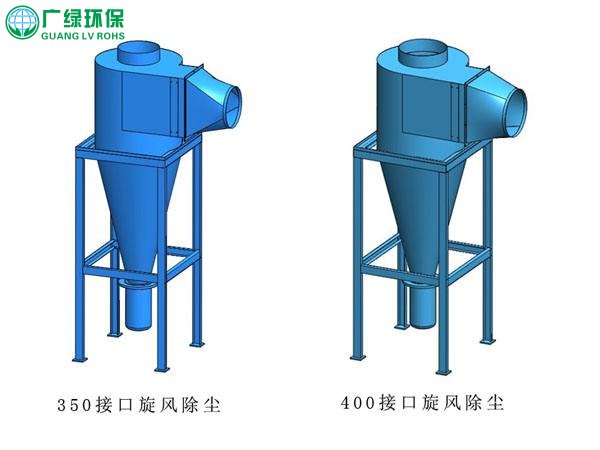 除尘器,除尘器设备,除尘处理器,旋风除尘器优点