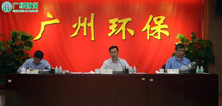 温国辉市长在市环保局主持召开广州市水环境治理及大气污染防治工作推进会