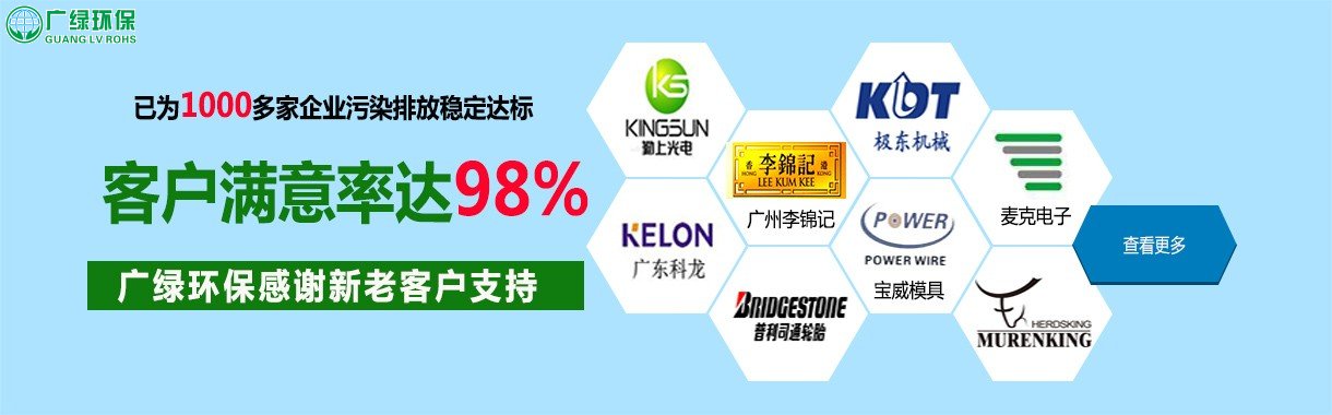 有机废气设备公司,有机废气处理公司,废气处理工程有限公司 有机废气设备公司,有机废气处理公司,废气处理工程有限公司