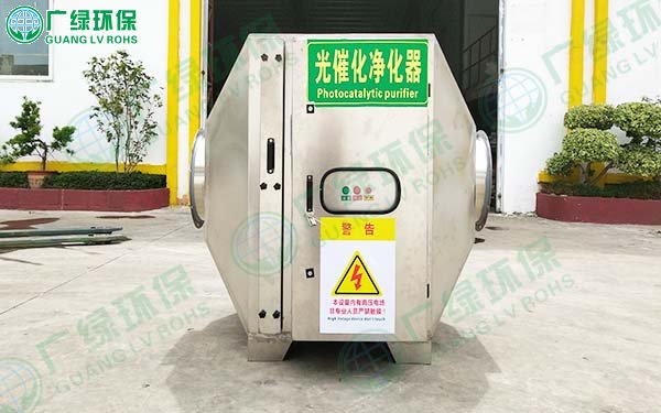 小量不锈钢光催化净化器