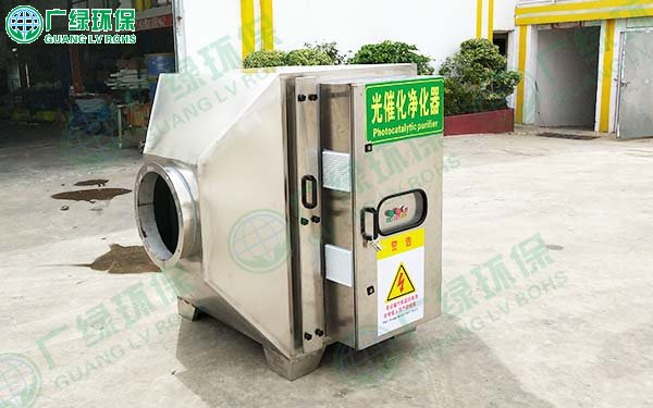 小量不锈钢光催化净化器