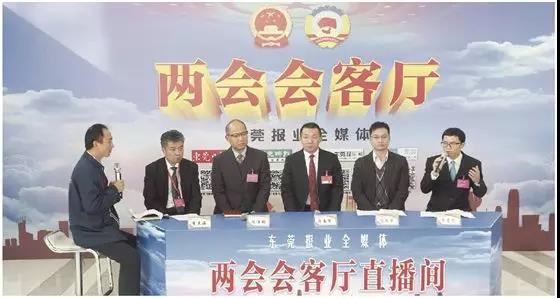 东莞市生态环境局局长做客“两会会客厅”，这样说