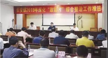 长安环保9月底前淘汰整治4614家“散乱污”企业