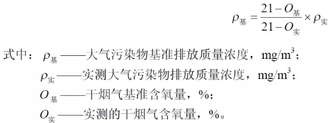 焚烧类（如RTO等）工艺处理VOCs废气 还要进行氧含量折算吗？