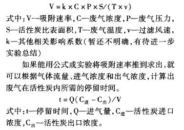 有机废气处理之活性炭吸附与催化燃烧浅谈